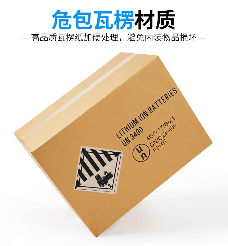 危險品包裝新趨勢：UN紙箱的創(chuàng)新與應(yīng)用